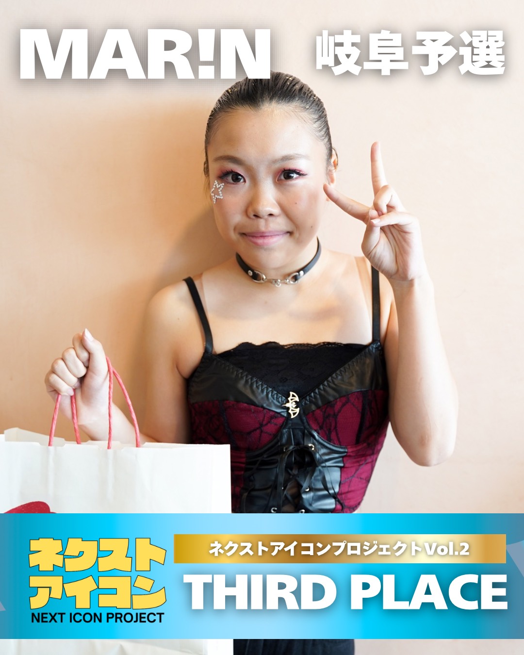 MAR!N