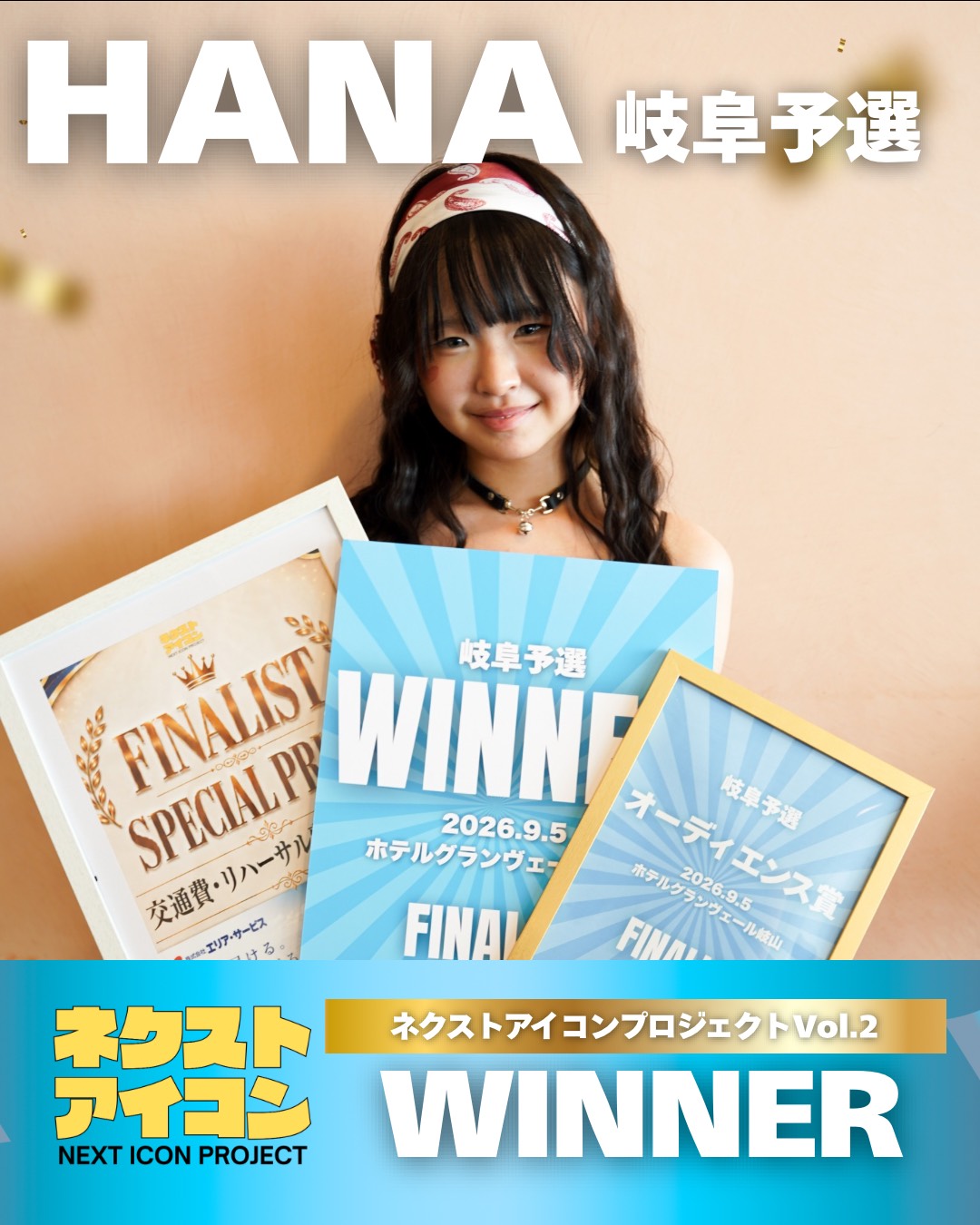 HANA