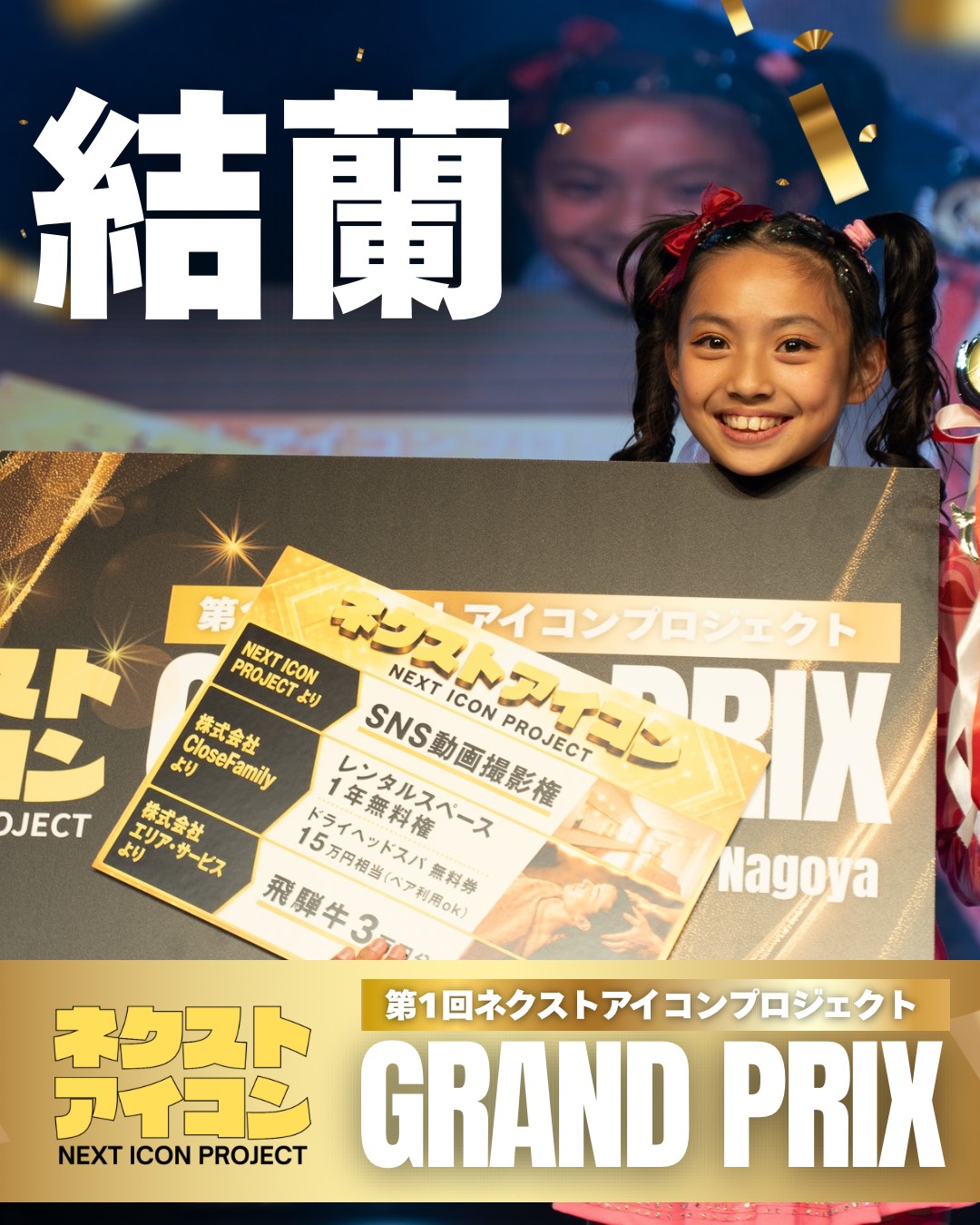 結蘭