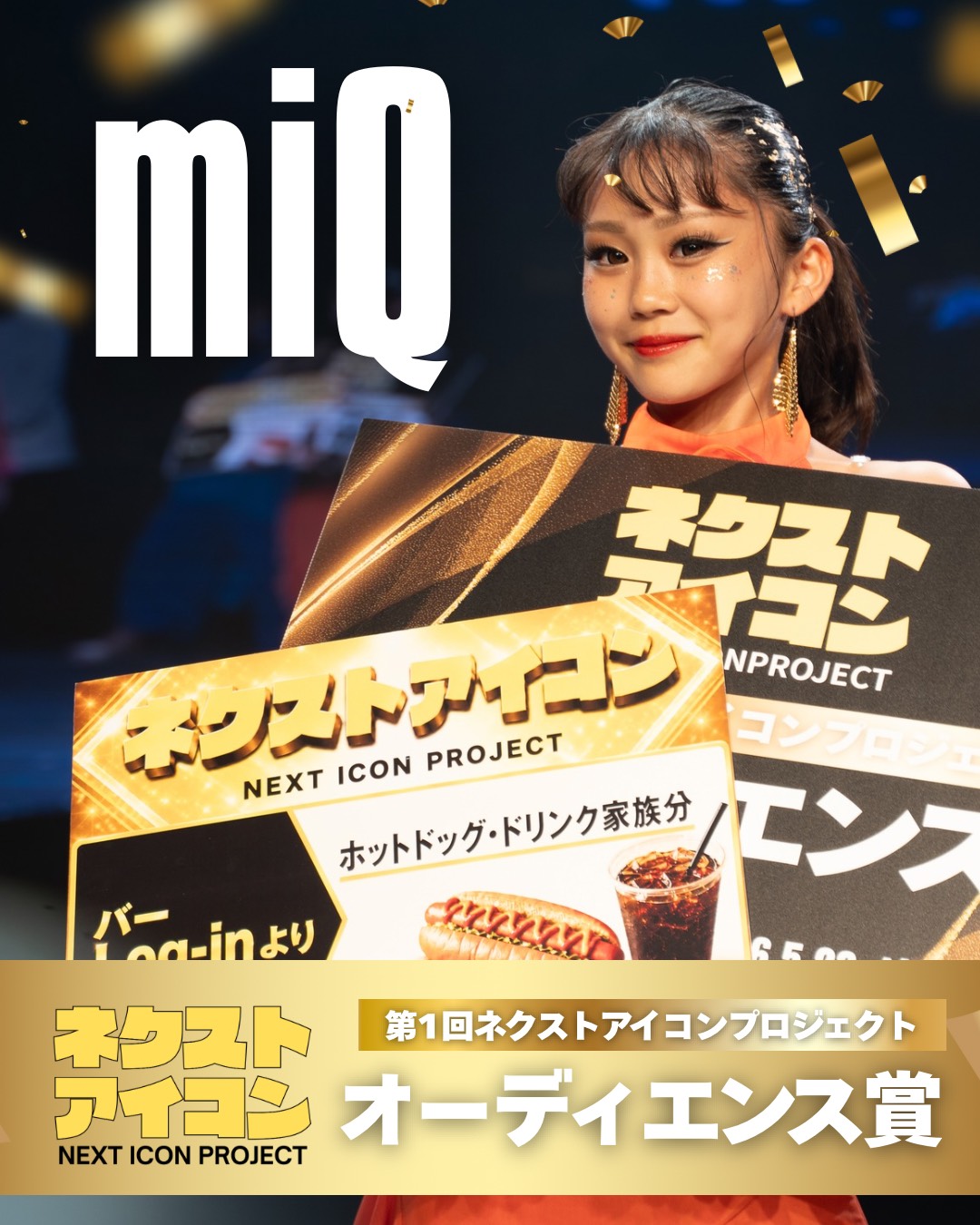 miQ